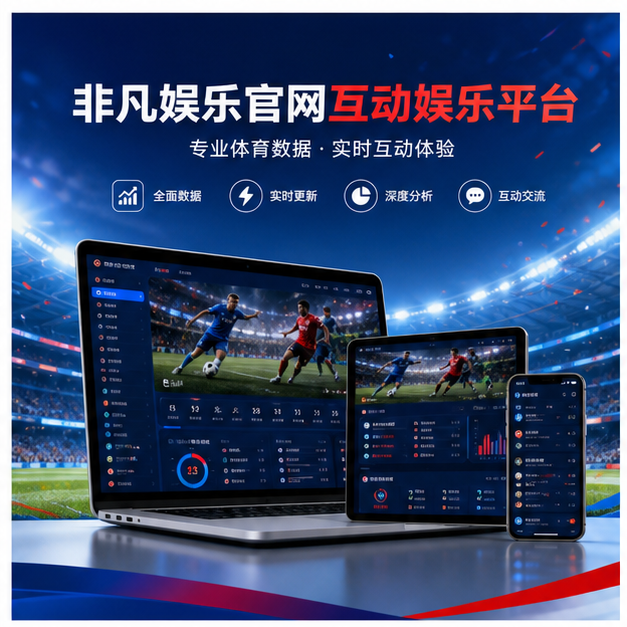 非凡娱乐首页原创横幅